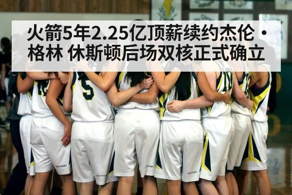 basketball team huddle