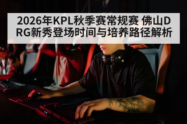 young esports player training